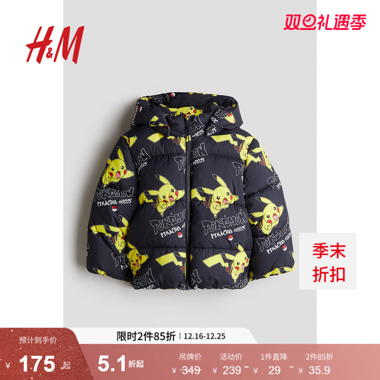 【宝可梦系列】HM童装男童棉服冬季皮卡丘保暖疏水外套124200