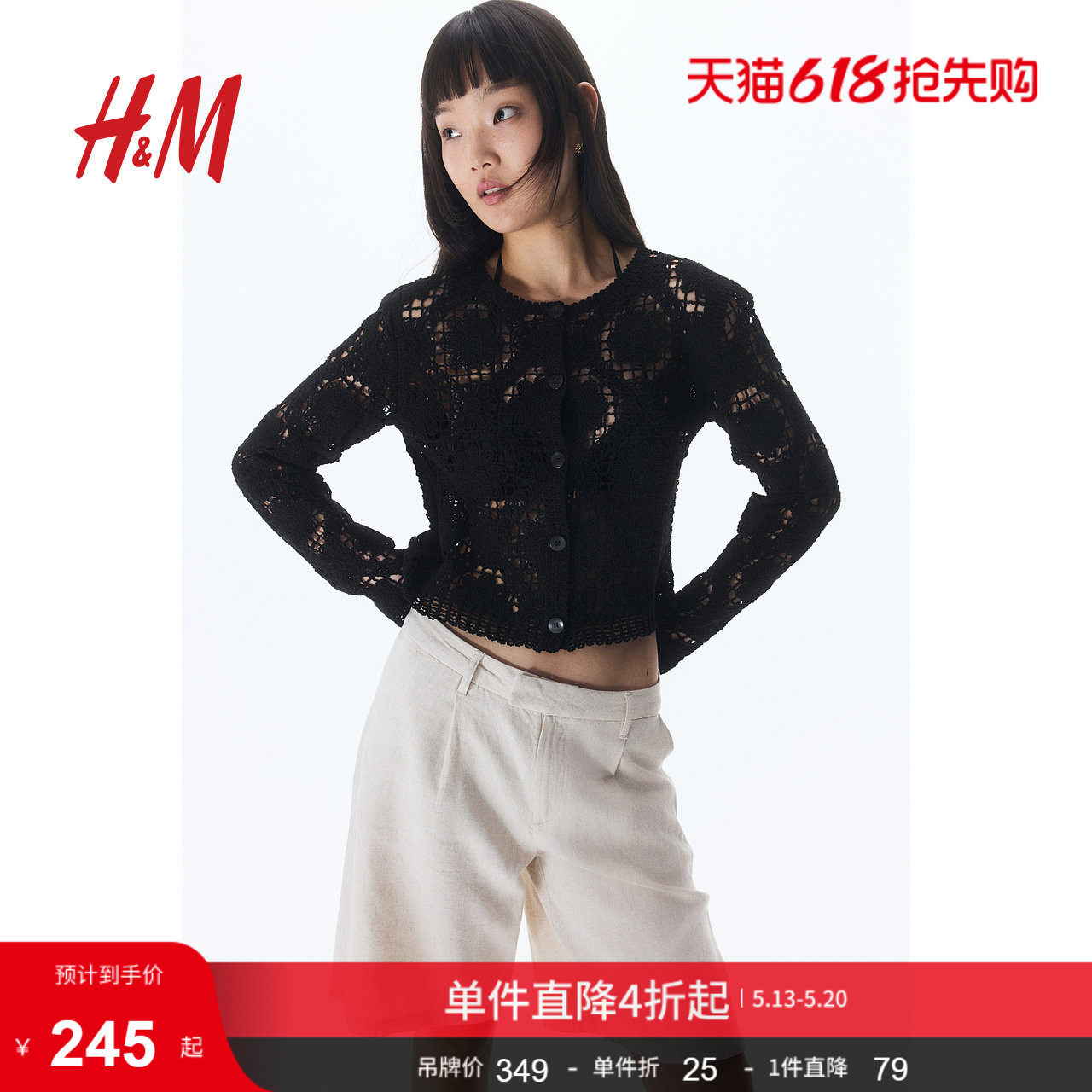 HM女士针织衫夏季镂空气质仿钩编开衫1276250