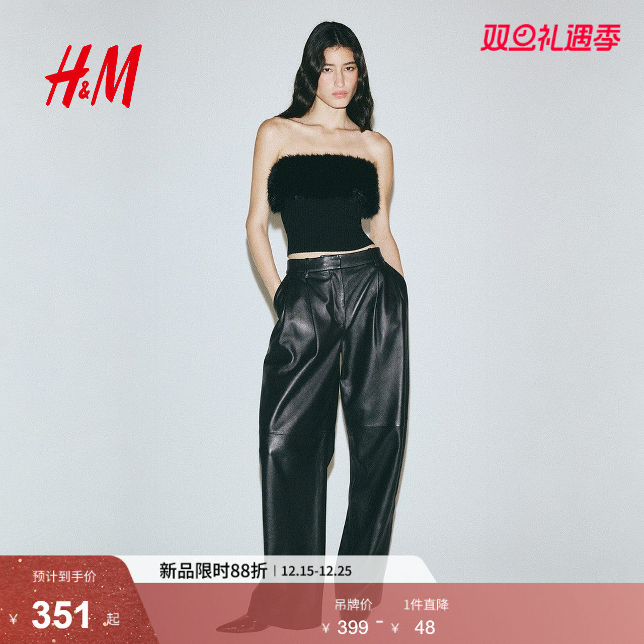 HM2025冬季新款女装罗纹针织抹胸上衣1319833