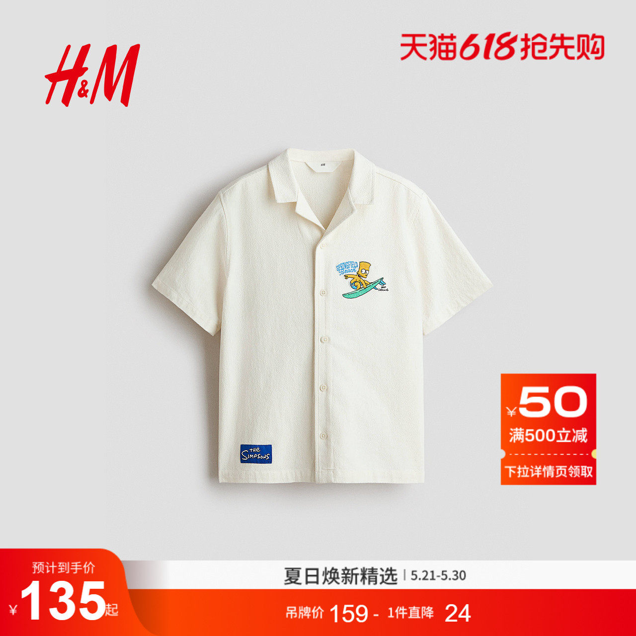HM2026夏季新款童装儿童男童刺绣图案古巴领衬衫1336655