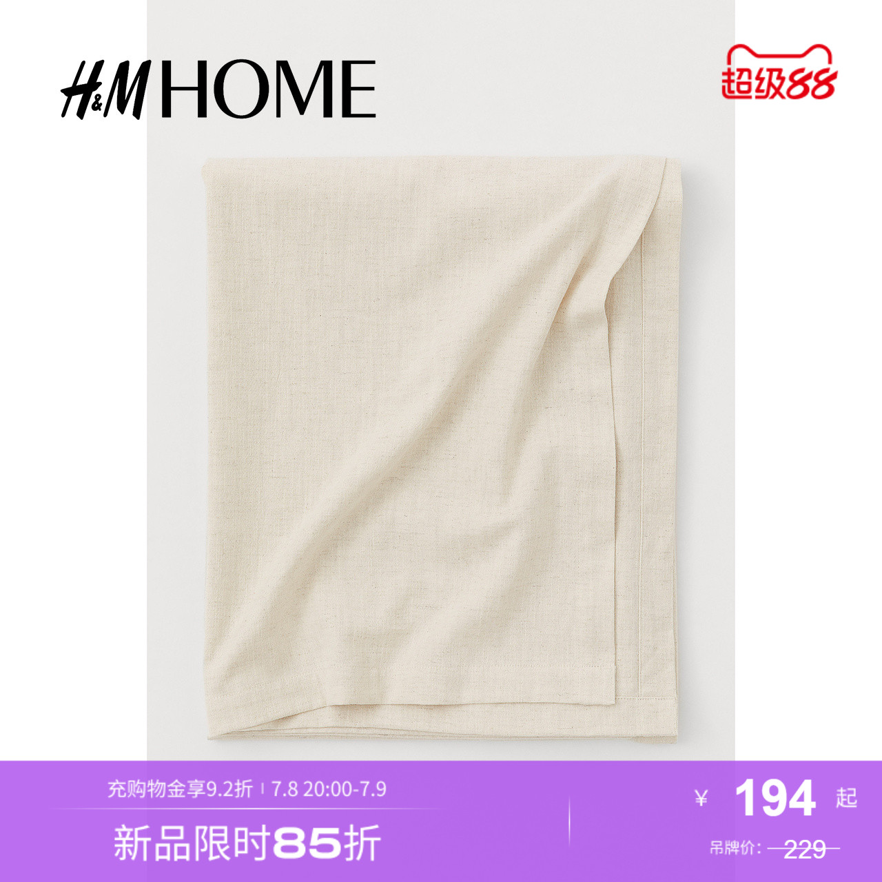 HM HOME居家布艺桌布简约家用餐桌亚麻混纺客厅茶几布0867165