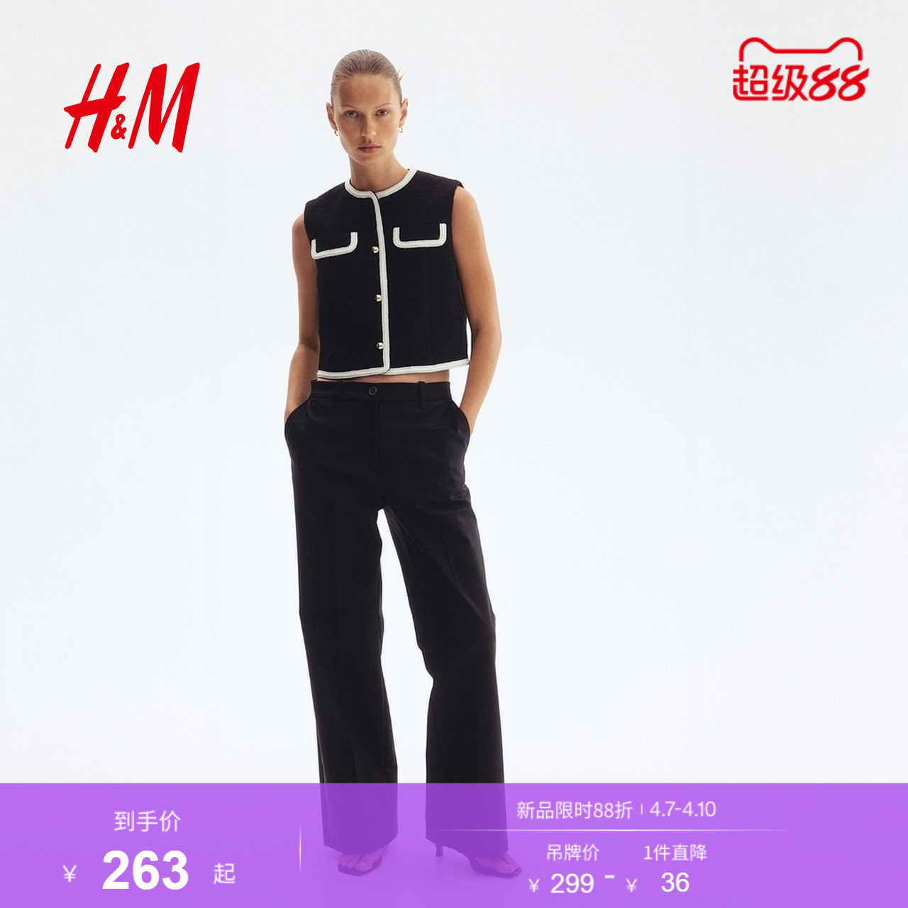 HM女装马甲春季圆领气质柔软羊毛编织背心马夹1292239