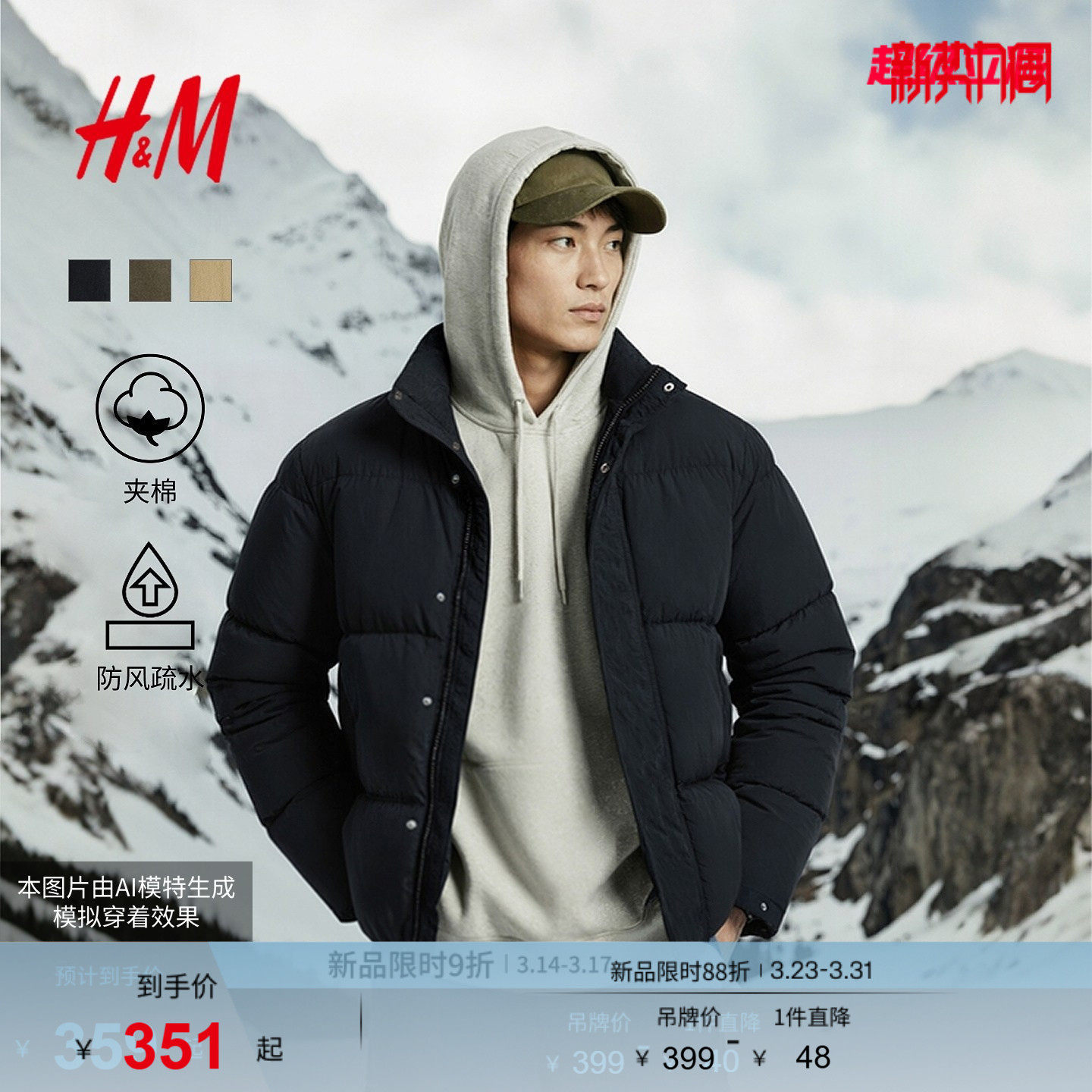 HM男装棉服冬季防水外出棉衣休闲冬装夹棉外套1300940