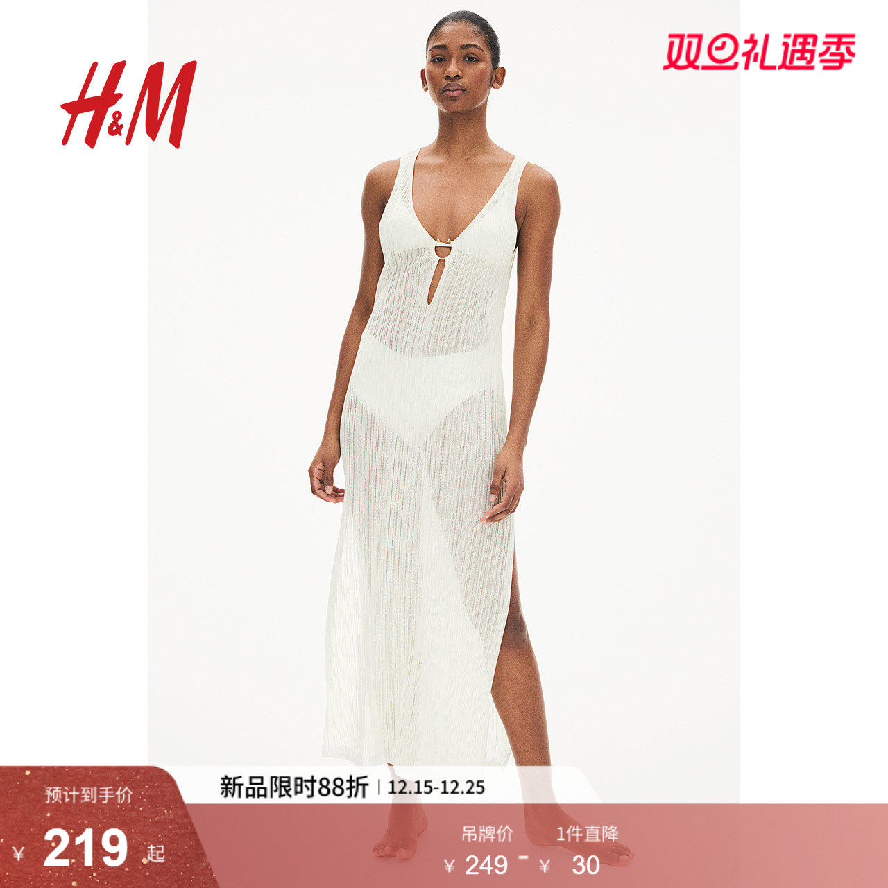 HM女装背心吊带连衣裙2025年冬季新款罗纹针织沙滩连身裙127