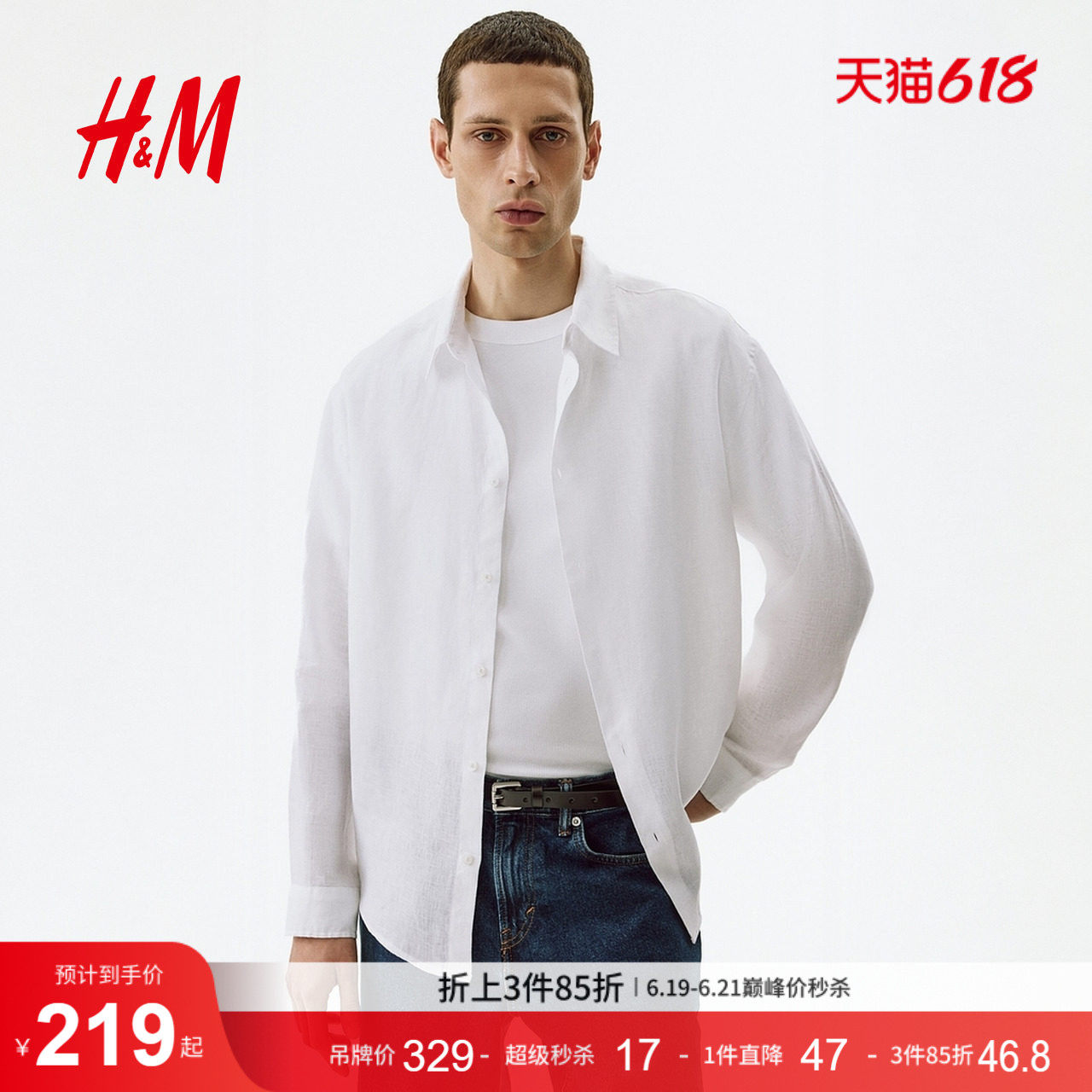 HM2026夏季新款男装休闲版亚麻衬衫1313234