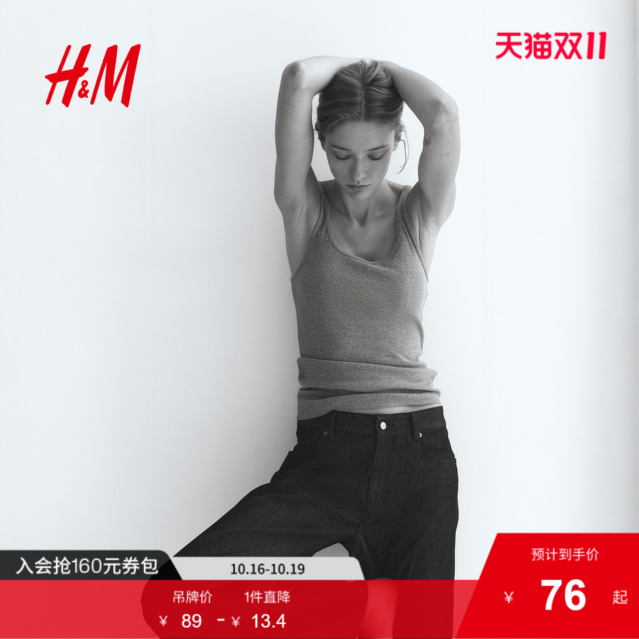 商场同款