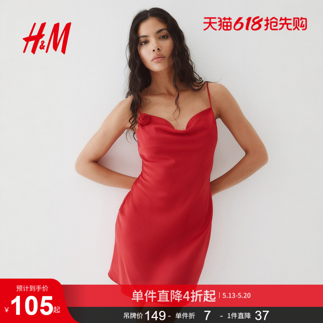 HM女装无领连衣裙夏季亮红色无袖系带装饰缎质吊带裙1290952