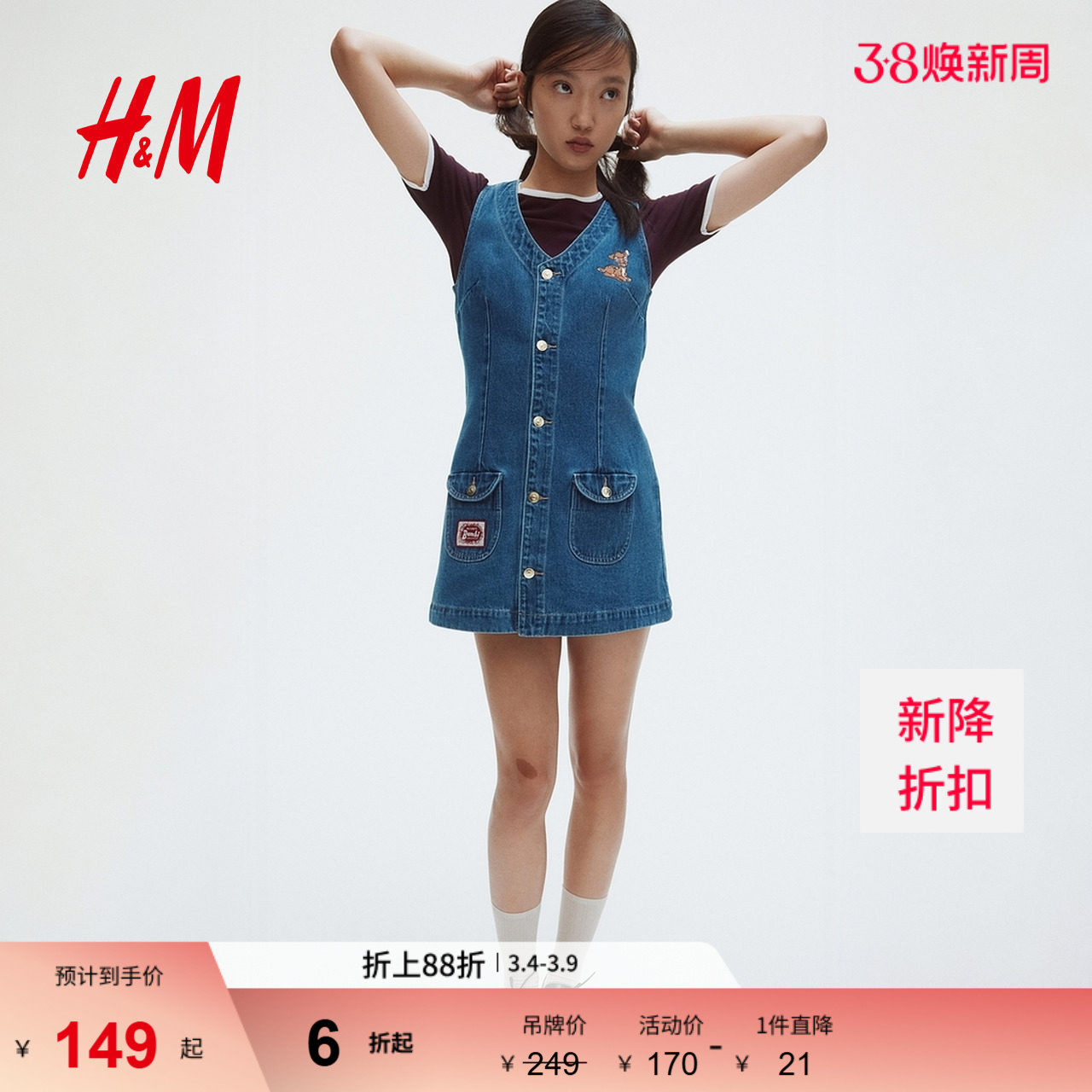 【小鹿斑比】HM女装连衣裙V领喇叭裙春夏无袖牛仔连身短裙1301383