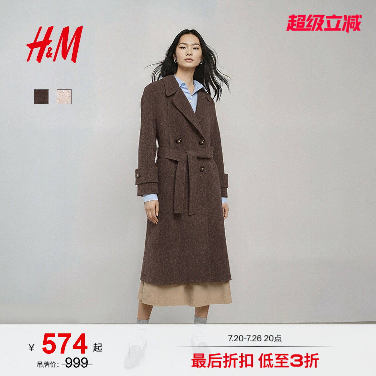 HM女装毛呢外套冬季静奢老钱风双面呢长款羊毛大衣1000031