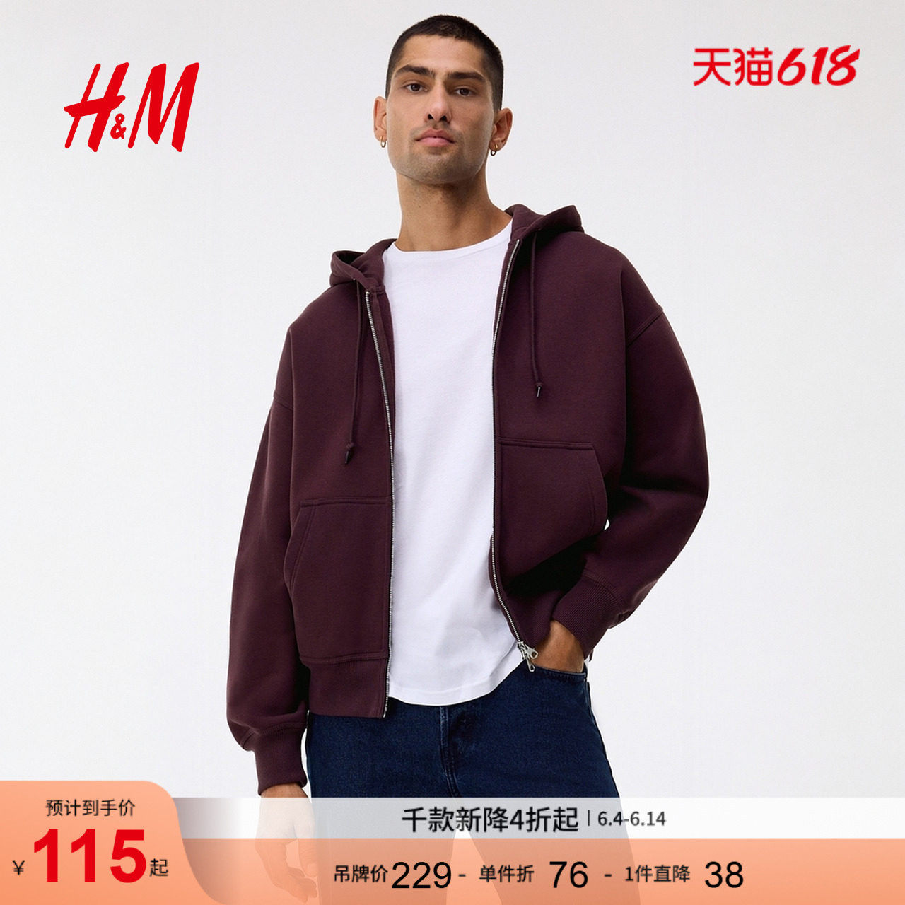 HM男装女装卫衣落肩宽松连帽外套酒红色重磅连帽衫1240531
