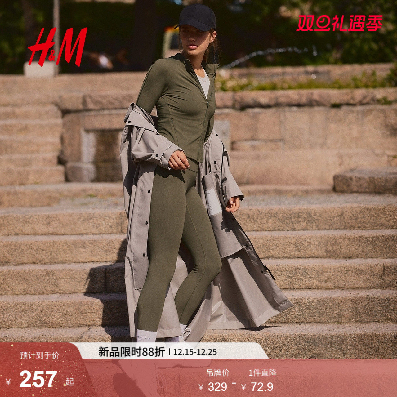 HM2025年秋季新款女士DryMove&trade;尼龙运动外套1297384