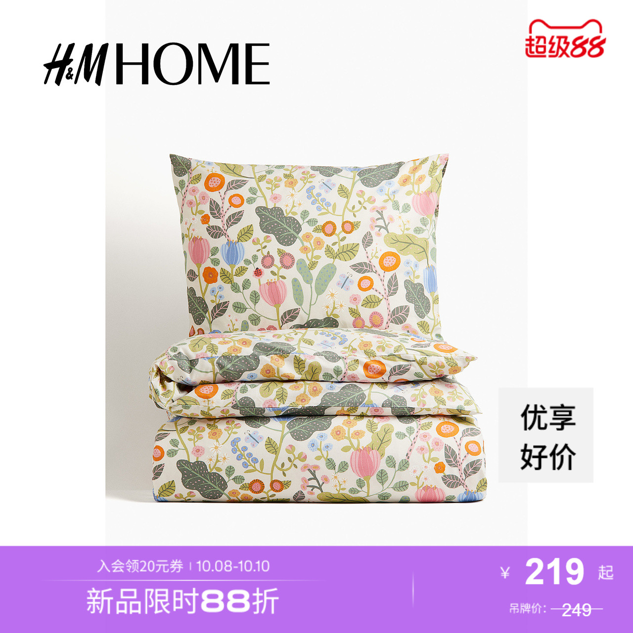 商场同款
