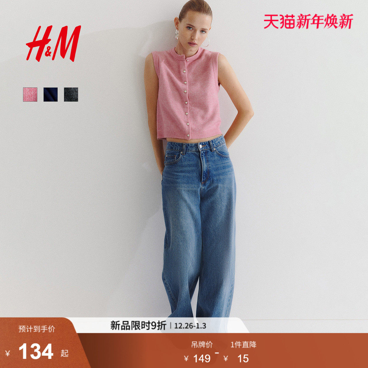 HM女装毛针织衫2025冬季新款文艺圆领单排扣无袖背心开衫129