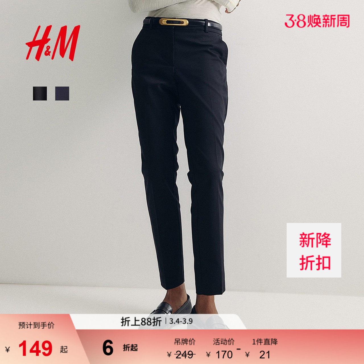 HM女装休闲裤冬季通勤职场西裤弹性烟管裤锥形铅笔长裤0751471