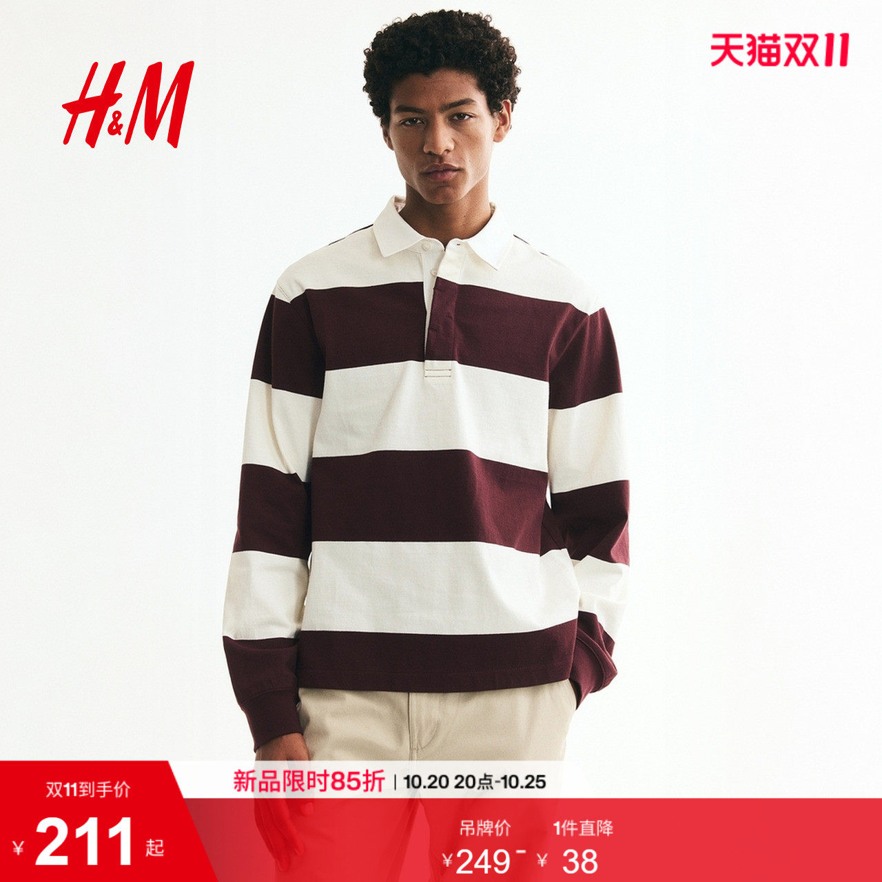 HM男装Polo衫2026秋季新款标准版型棉质橄榄球衫条纹上衣1