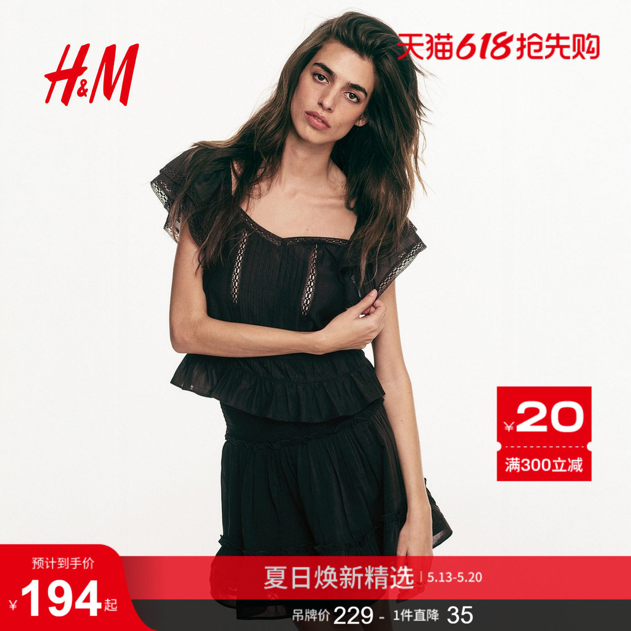 HM女装衬衫2026夏季新款法式优雅气质蕾丝饰边宽松上衣1325