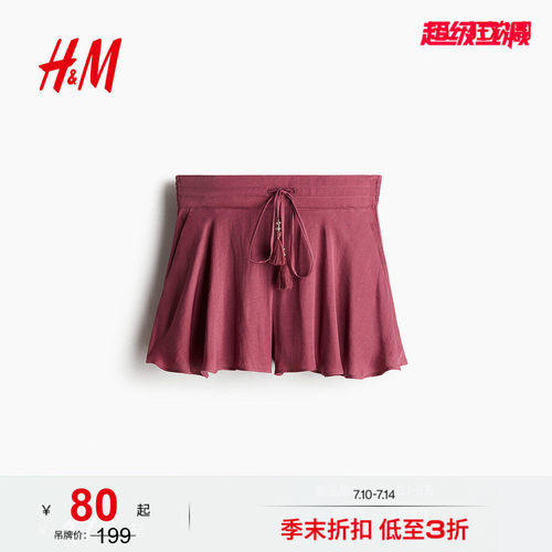 商场同款