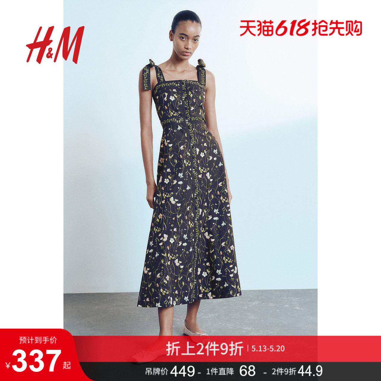 HM女装连衣裙夏季法式无袖时尚气质方领度假碎花连身裙126558