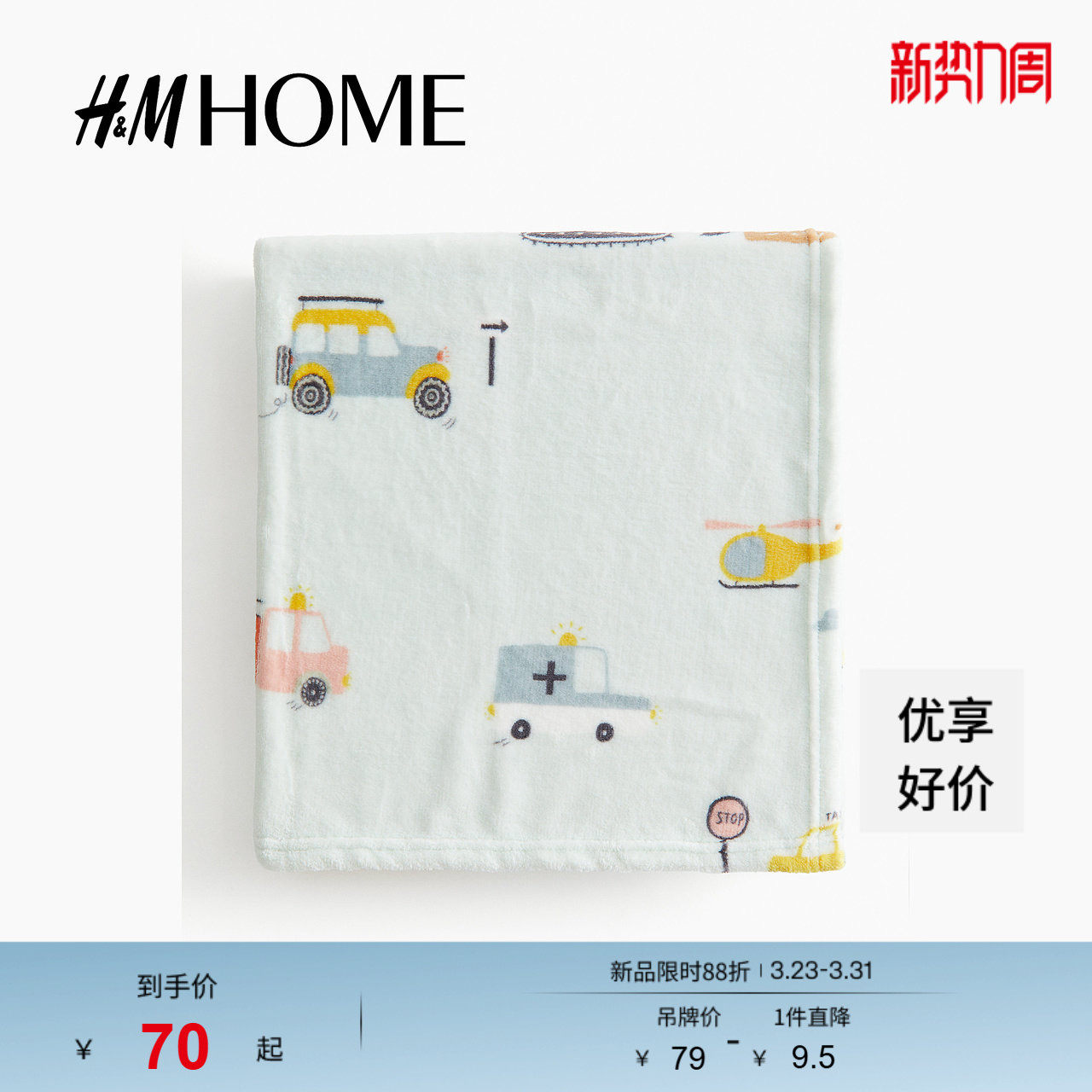 HMHOME家居春季床上用品绒毯浅色云朵印花柔软毛毯099553