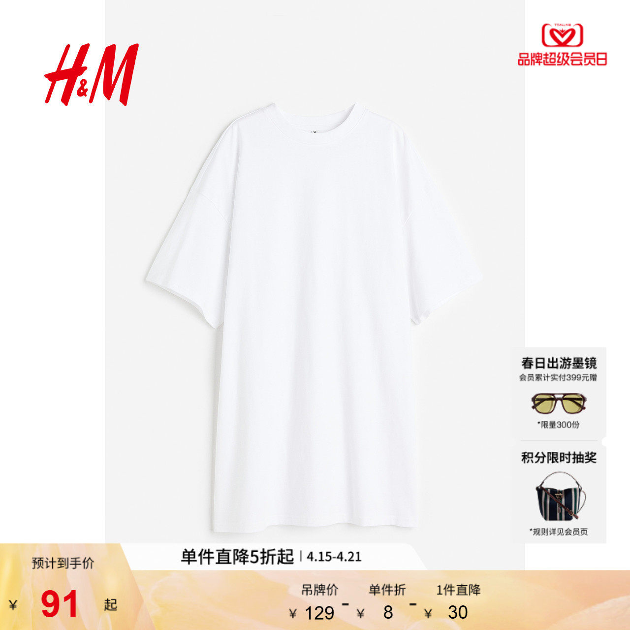 HM女装夏季新品女式大廓形简约柔软汗布T恤式连衣裙1128506