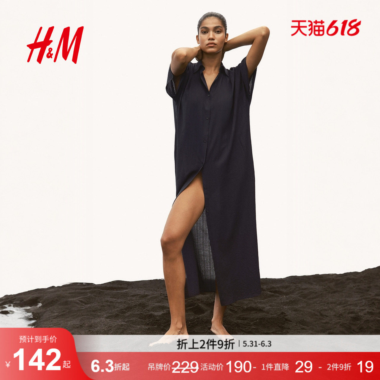 HM女装连衣裙夏季度假风沙滩卡夫坦翻领衬衫式裙1272275