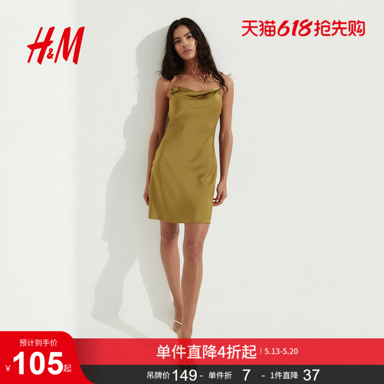 HM女装连衣裙夏季无袖系带装饰缎质背心吊带裙1290952