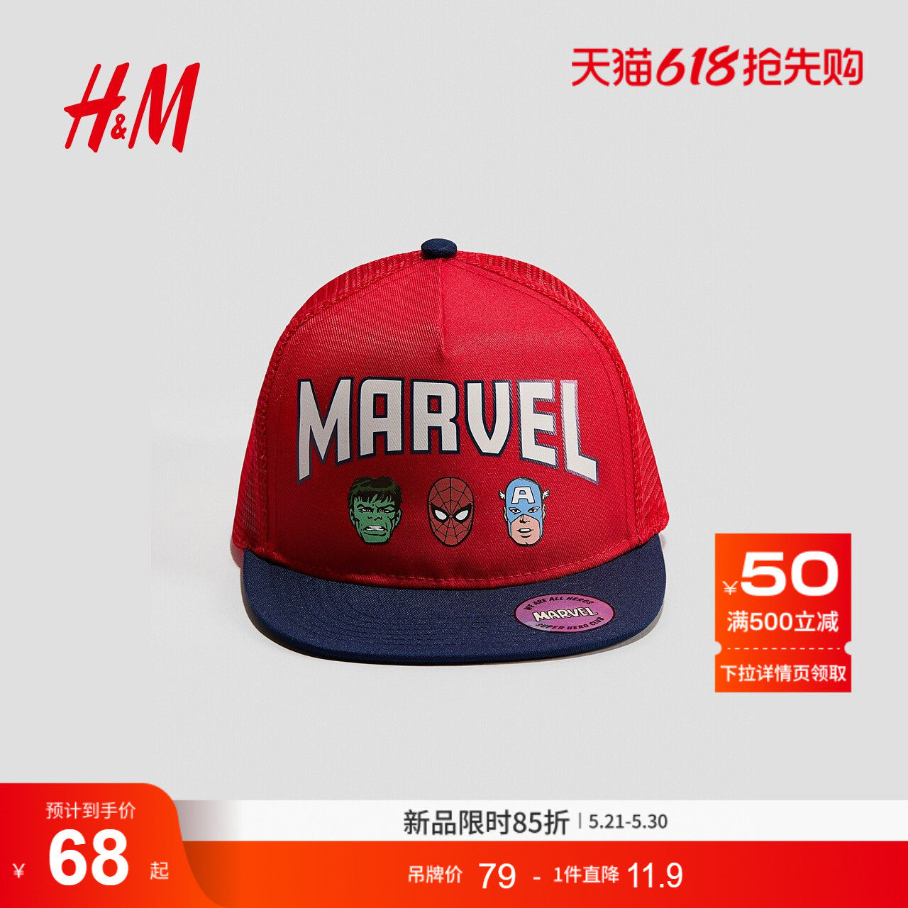 【我的世界】HM童装儿童男童帽子2026夏季图案卡车司机帽131