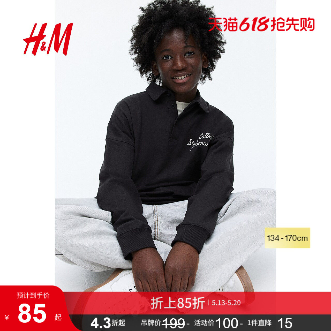 HM夏季童装儿童男童棉质汗布橄榄球衫POLO衫1264860
