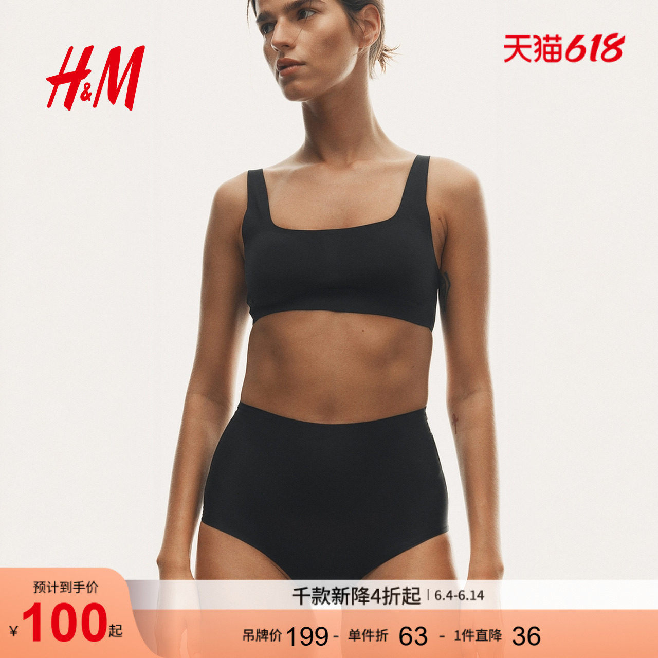 HM女装文胸夏季时尚柔软带衬垫细纤维软杯文胸1266442