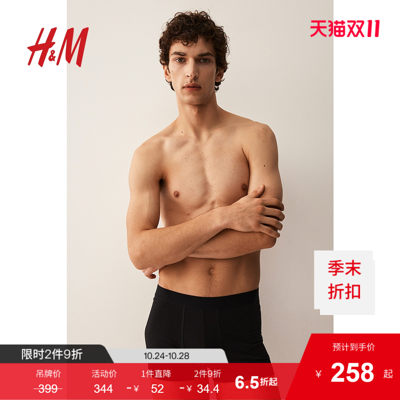 HM秋季男士内衣10件装棉质平角内裤1072556 HM秋季男士内衣10件装棉质平角内裤1072556