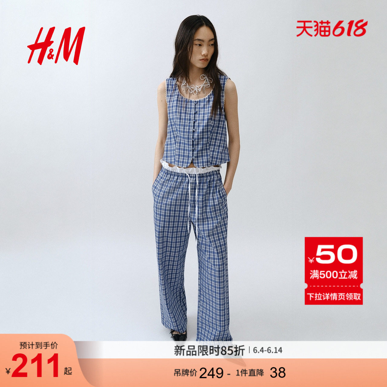 HM女装裤子2026夏季新款蓝色格纹阔腿裤双腰头抽绳长裤1331110