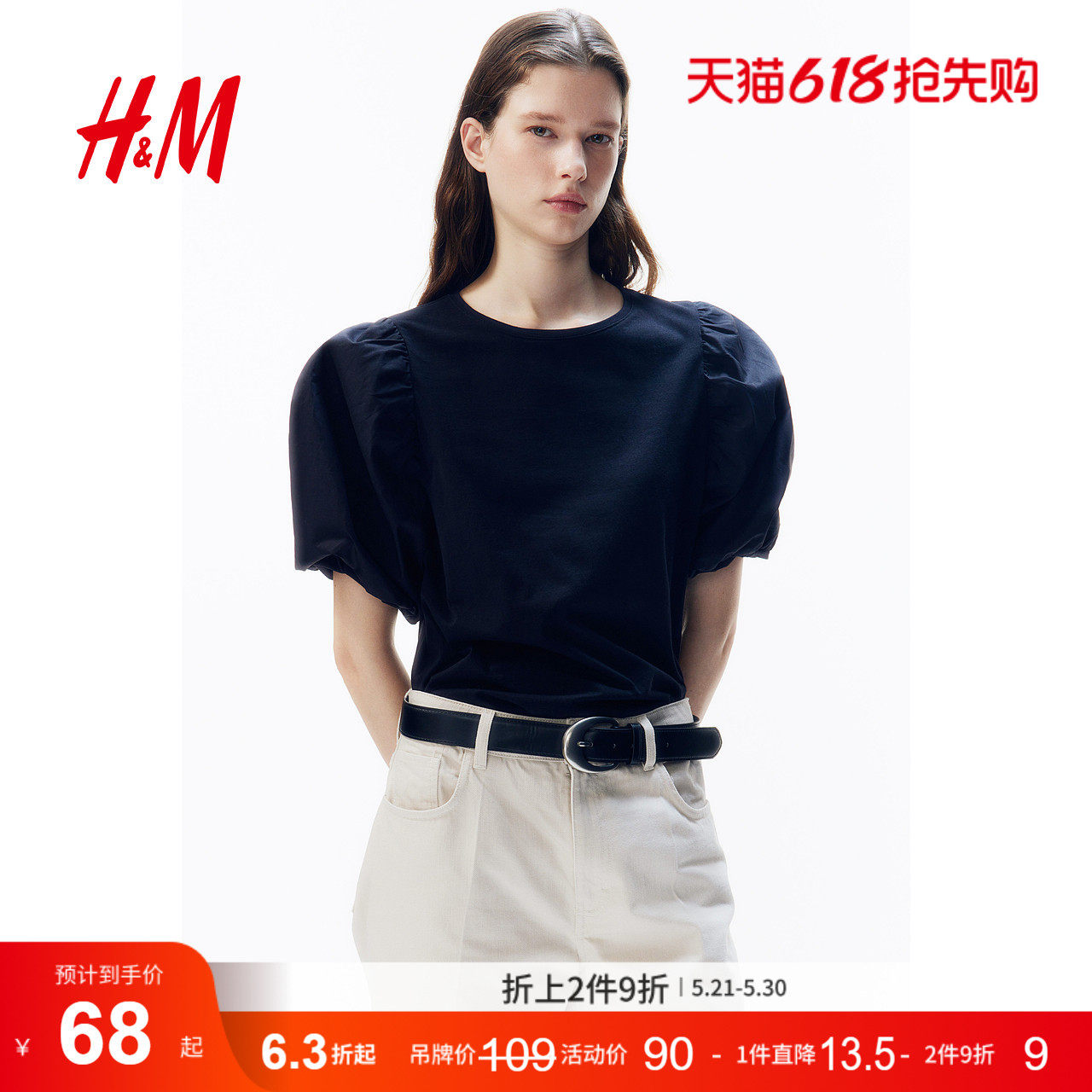 HM女装衬衫夏季高智感衬衫洋气宽松灯笼袖短袖通勤上衣127443
