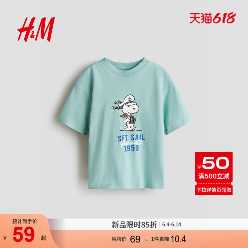 商场同款