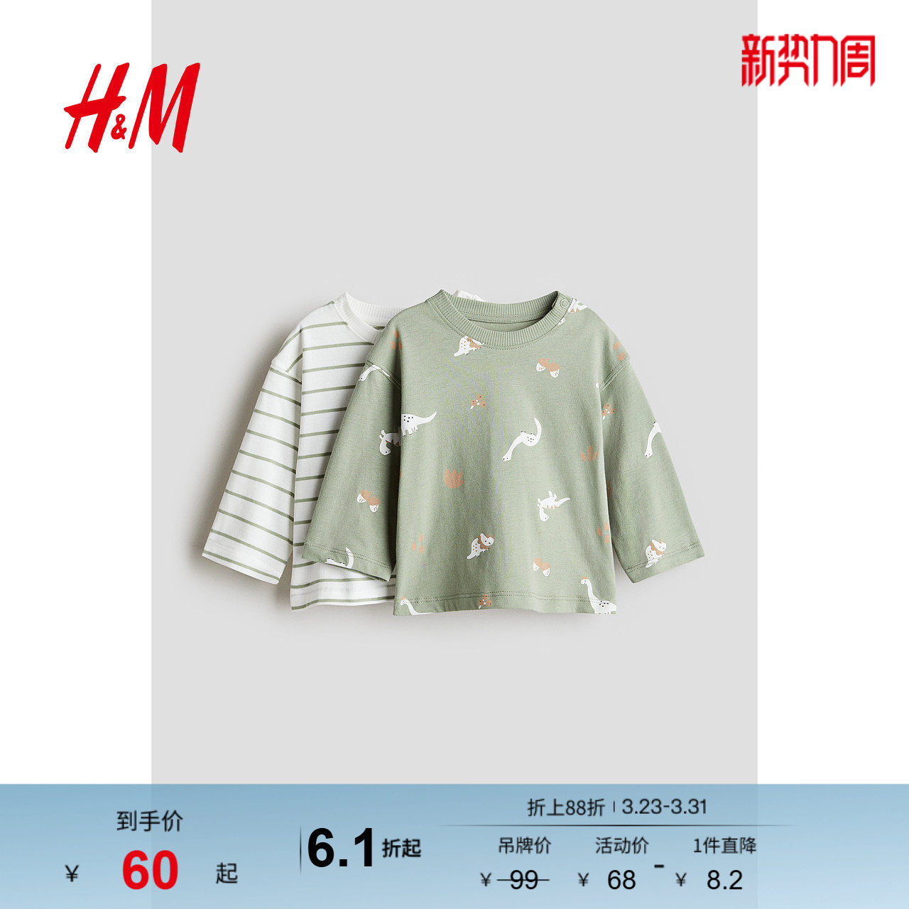 HM童装男婴T恤2件装春季保暖休闲时尚舒适柔软内搭长袖T恤123