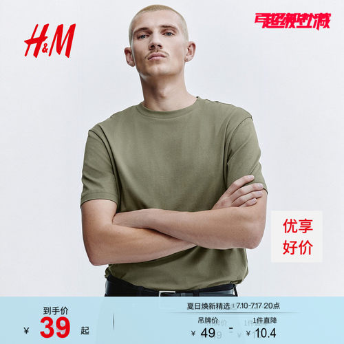 商场同款