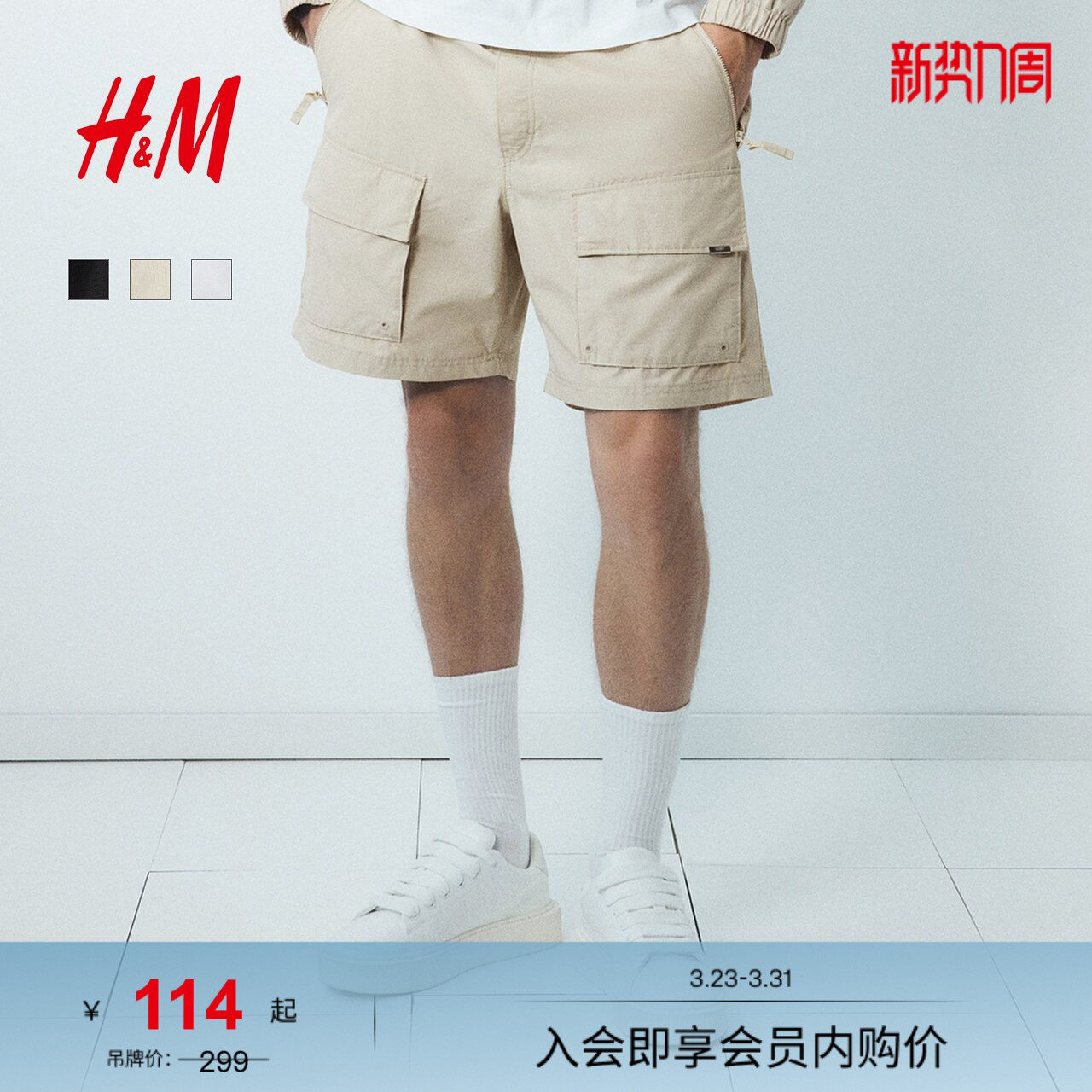 HM男装休闲裤春季通勤商务潮流简约气质直筒工装短裤1272783