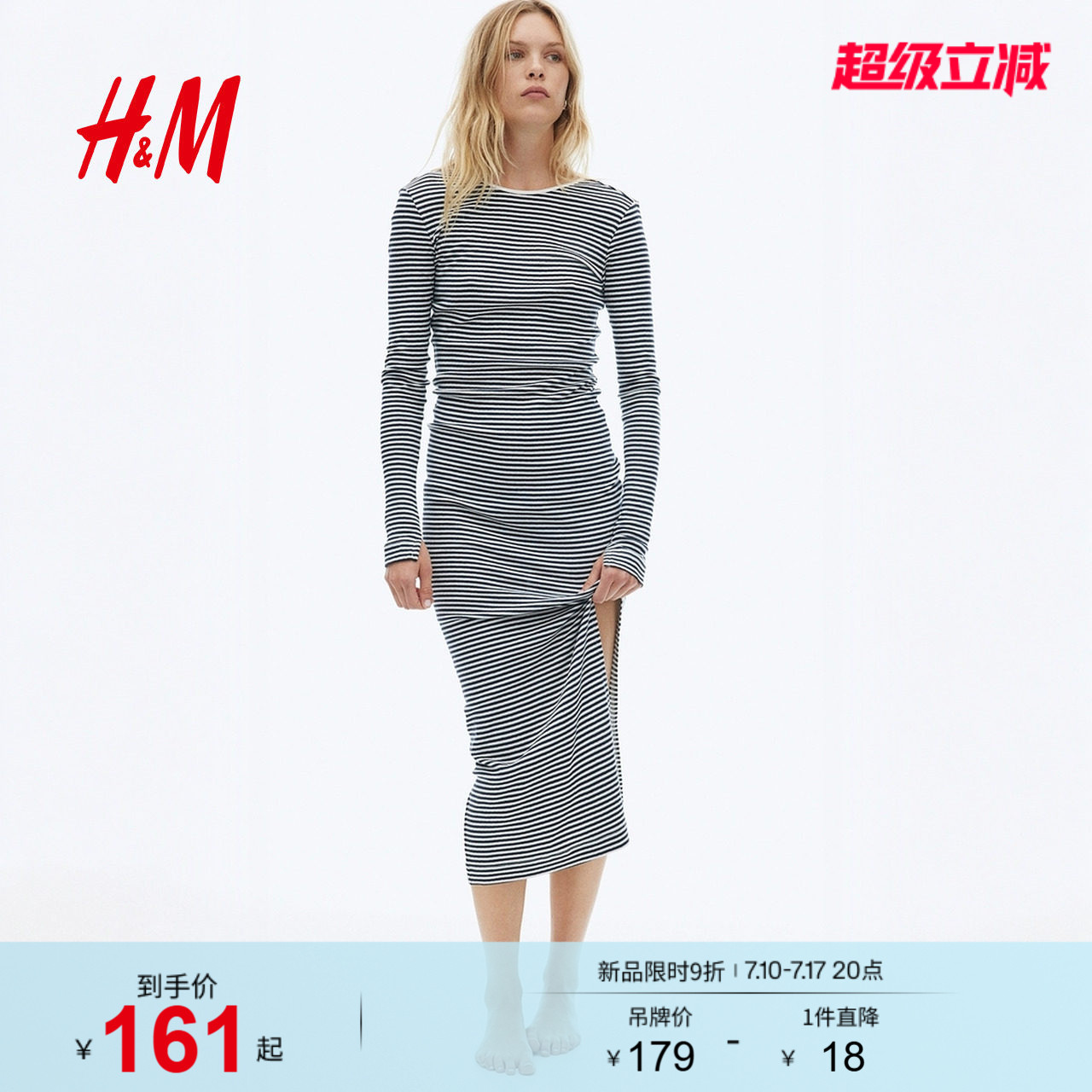 HM女装连衣裙夏季气质时尚罗纹露背针织修身连衣裙1294161