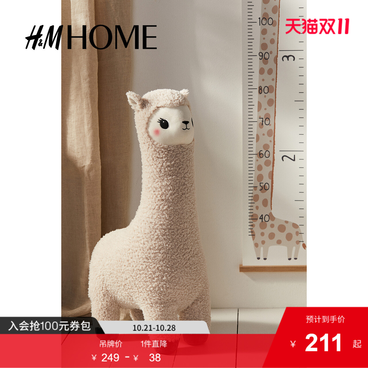 商场同款