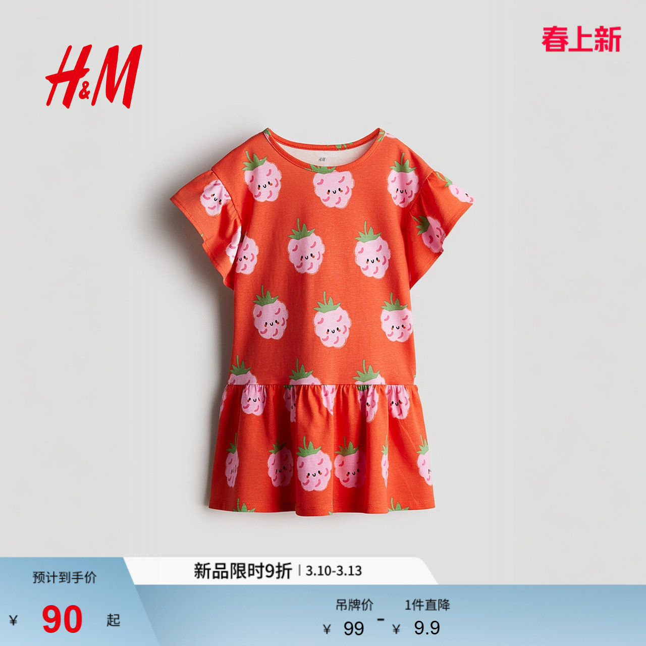 HM童装儿童女童连衣裙春季亮红色宽松印花棉质T恤裙1276675