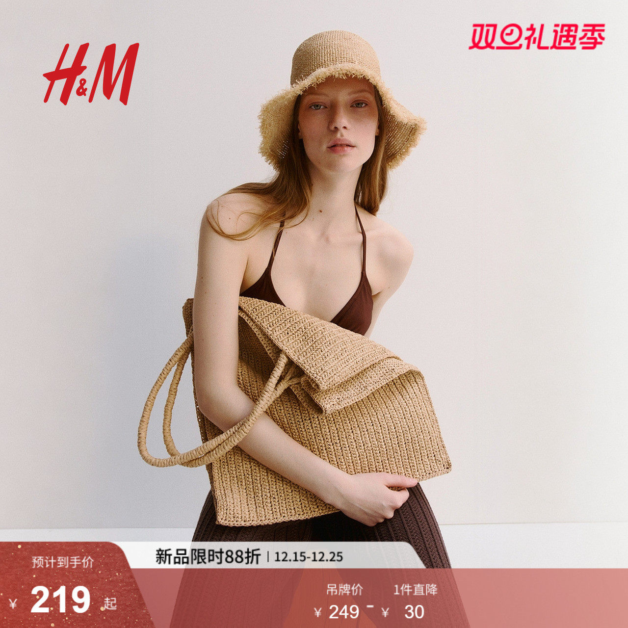 HM帽子2025年冬季新款草编渔夫帽1270338