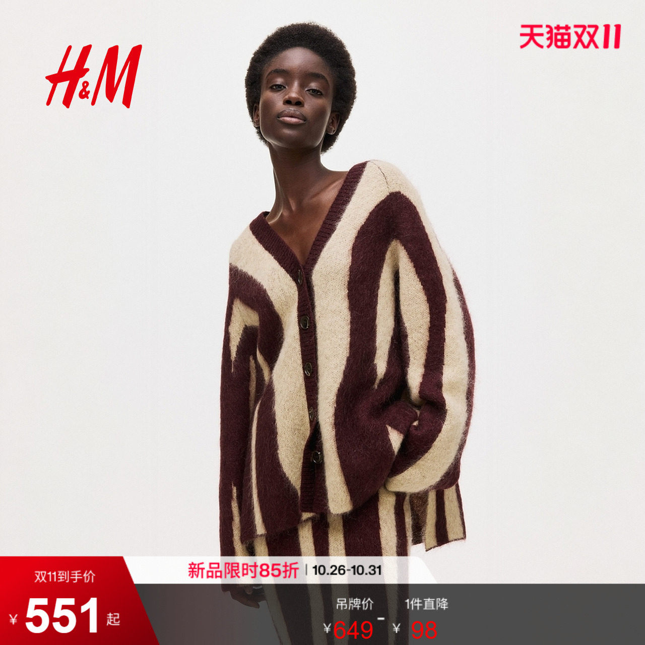 HM2026秋季新款女装马海毛混纺提花针织开衫1326243