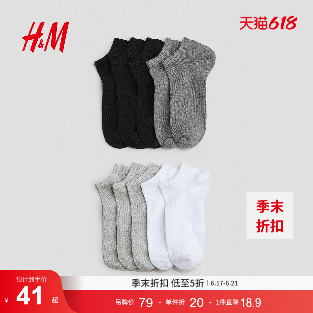 HM童装儿童男童袜子10对装夏季简约外出户外踝袜1260277