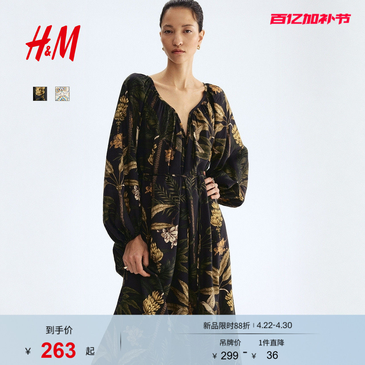 HM女装连衣裙2026夏季新款大廓形裙衫式灯笼袖宫廷连衣裙1329749
