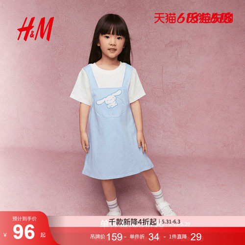 商场同款