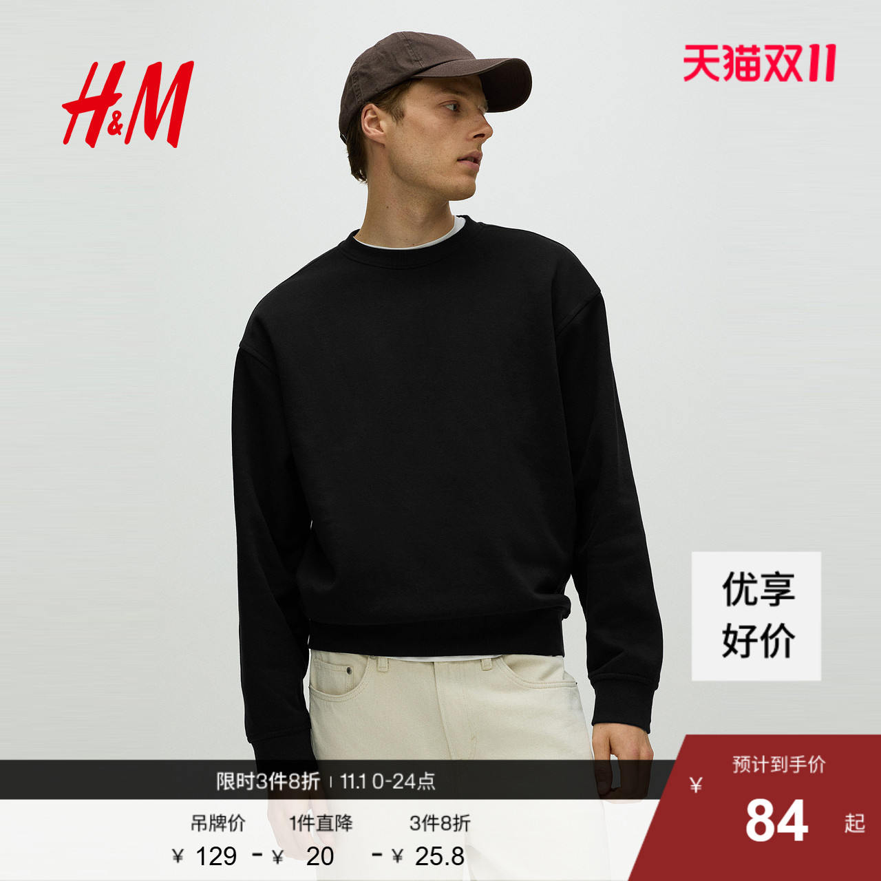 HM男装女装卫衣秋季情侣加绒美式圆领落肩袖宽松套头衫0970818