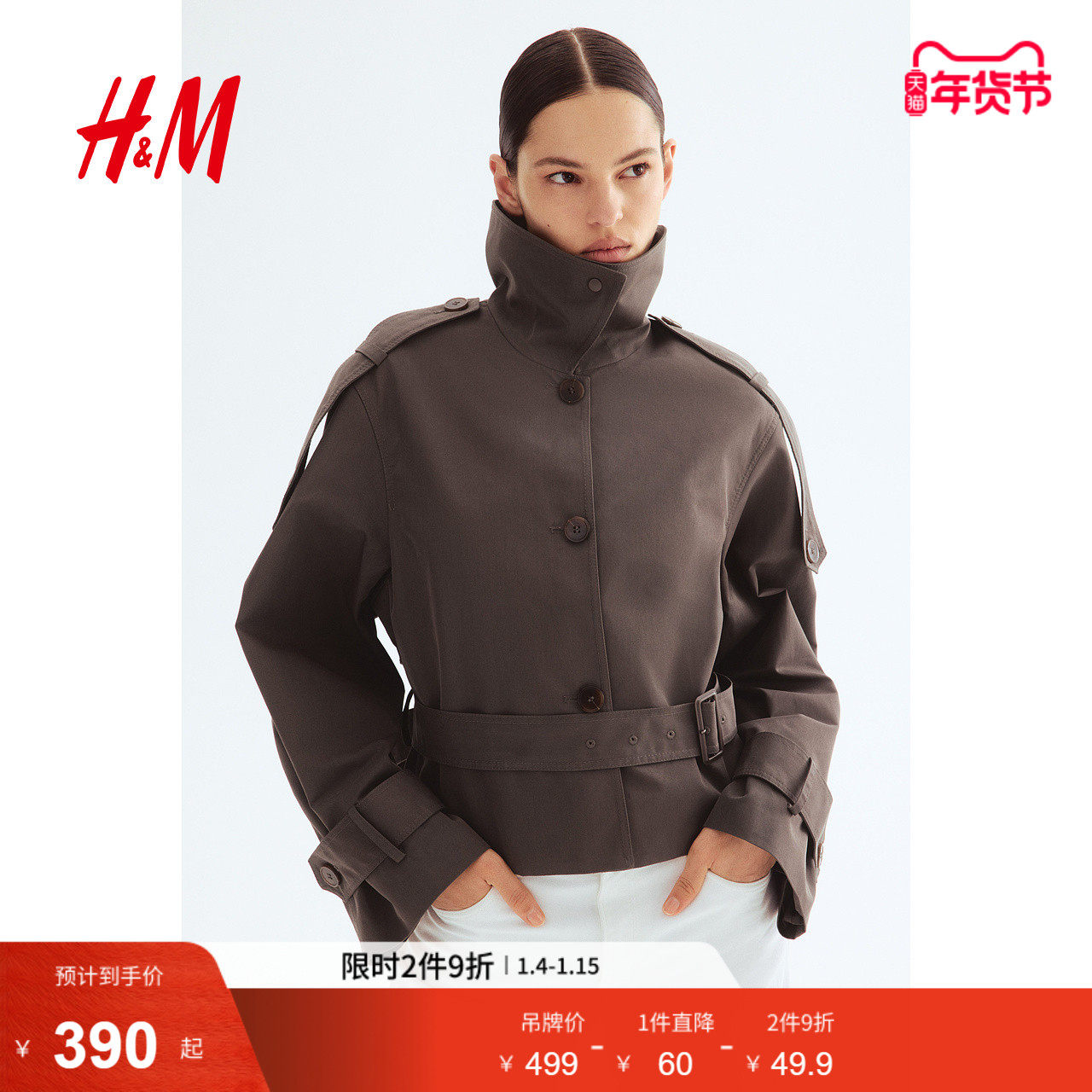 HM女装风衣2025秋季新款大立领翻领风衣时尚舒适长袖上衣1266915