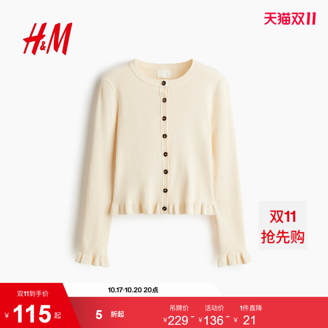 HM女装毛针织衫红色毛衣保暖休闲极简喇叭袖针织开衫1295387