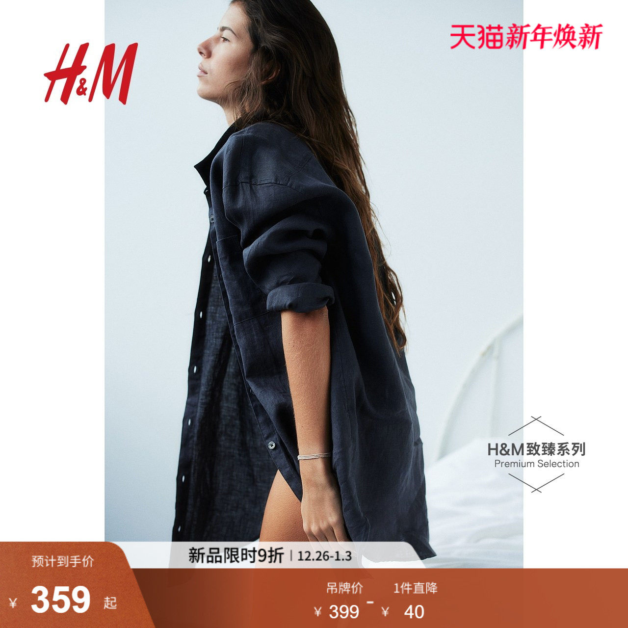 HM女士家居服冬季烟灰弧形下摆水洗亚麻有领长睡衣0811481