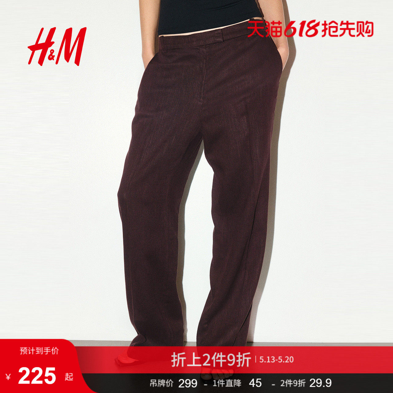 HM女装裤子2026夏季新款高腰商务通勤时尚亚麻混纺西裤1322