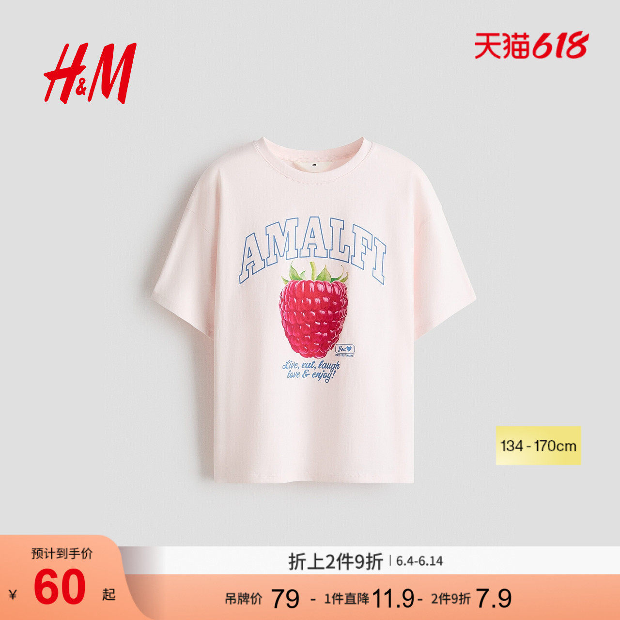 HM2026夏季新款童装儿童女童大廓形棉质T恤1273446
